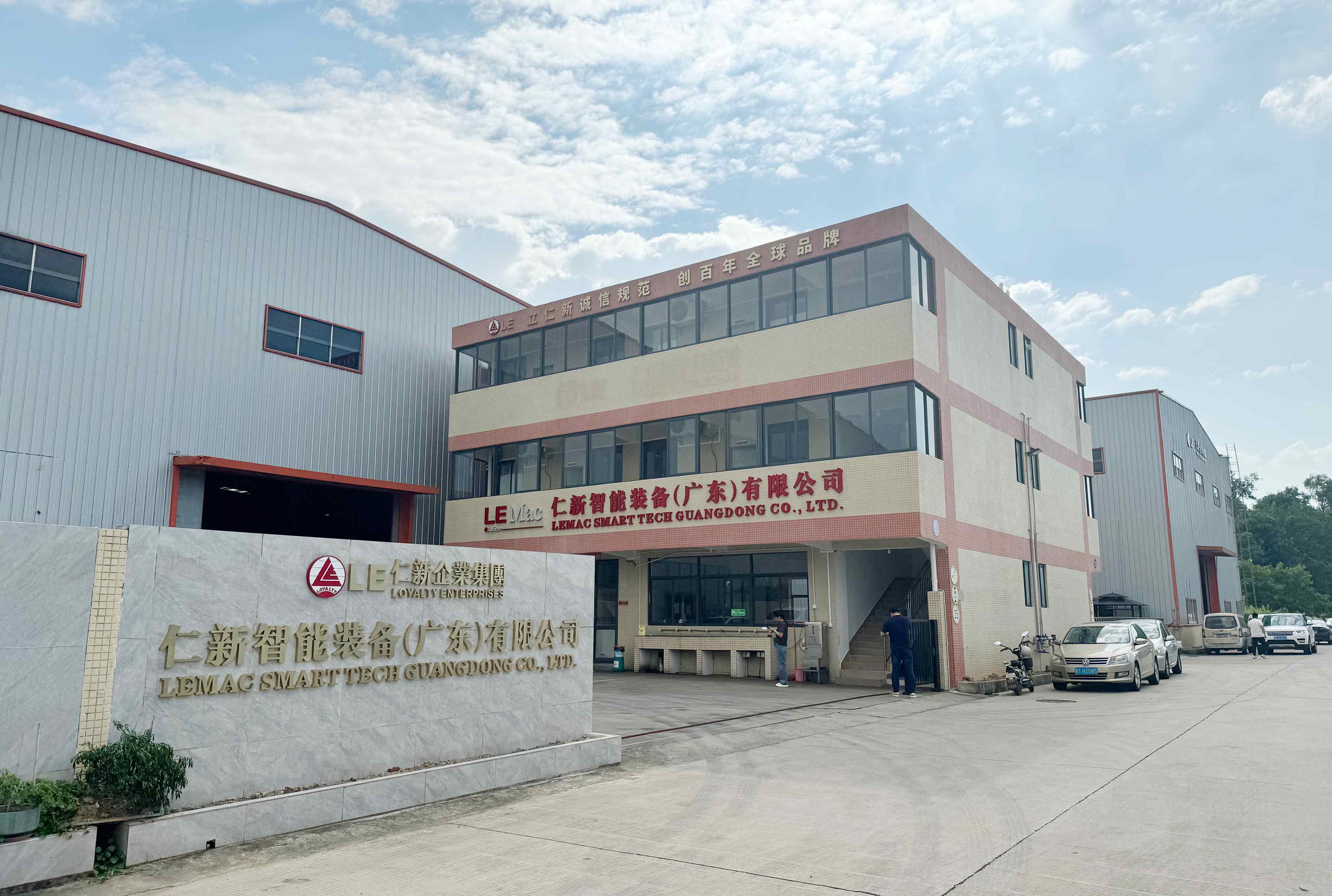 仁新智能设备（广东）有限公司1.jpg